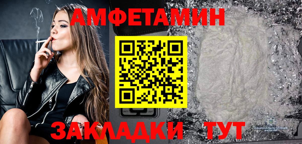 Можайск  АМФЕТАМИН Розовый  Вход с VPN 