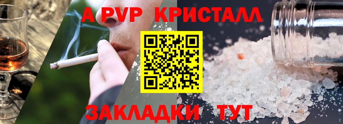 Можайск  А ПВП СК КРИС  Вход с VPN  Alpha-PVP Crystall  наркота  Alfa_PVP Crystall 