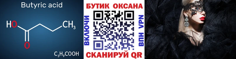 Бутират 1.4BDO  hydra ONION  Можайск  цены наркотик 
