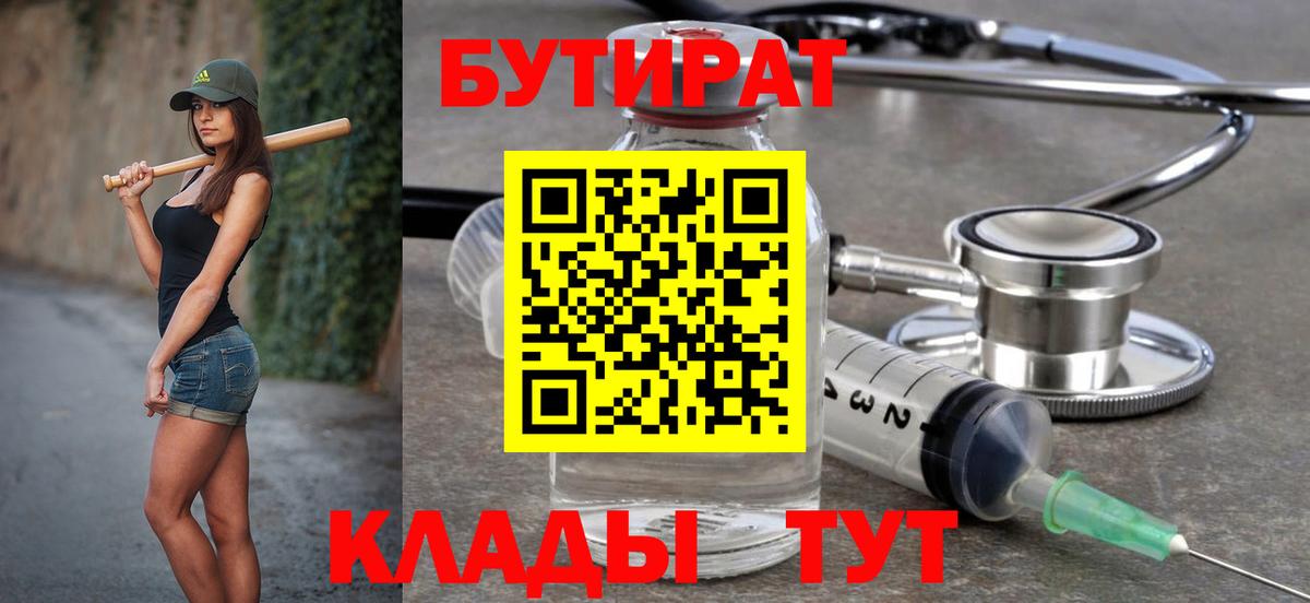 Бутират оксана  Вход с VPN  Можайск 