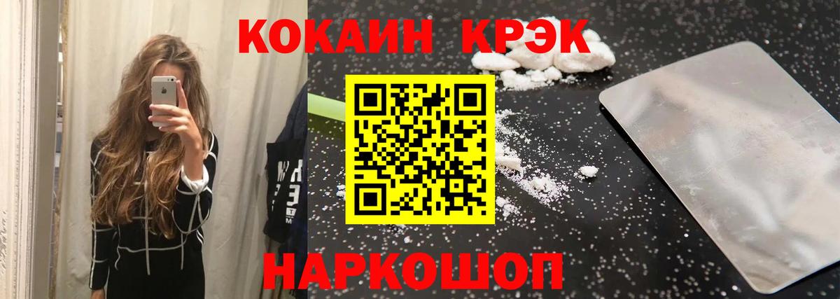 Можайск  Кокаин Боливия  Вход с VPN  COCAIN VHQ 