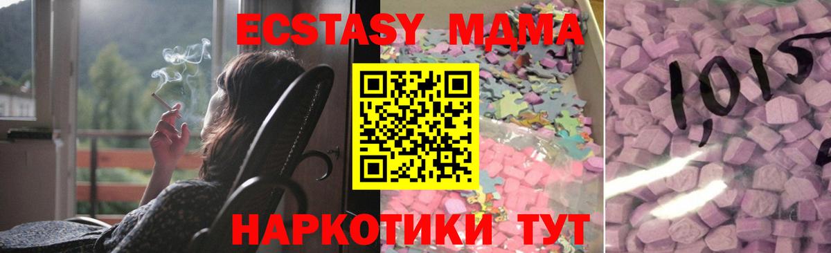 Можайск  Экстази таблы  ЭКСТАЗИ 300 mg  Экстази  Вход с VPN 