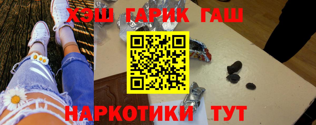 Гашиш гашик Можайск