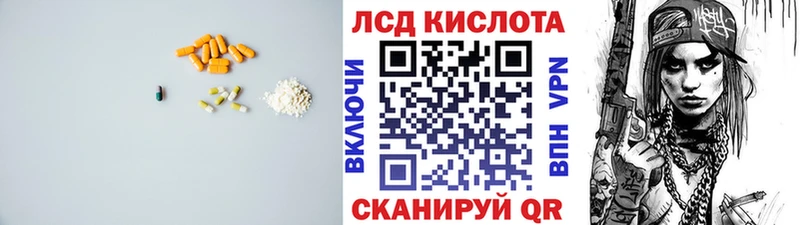 ЛСД экстази кислота  Можайск 