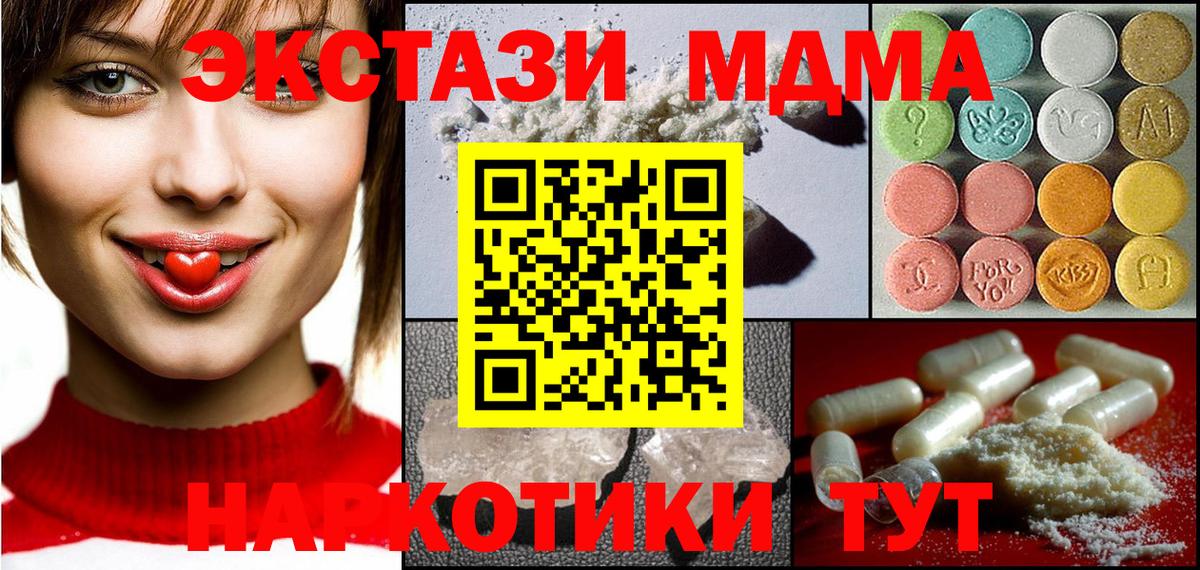 Можайск  MDMA crystal  Вход с VPN  MDMA  MDMA Molly 