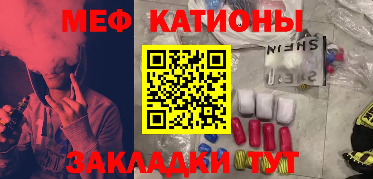 Мефедрон  Вход с VPN  Можайск  МЕФ VHQ  Меф кристаллы 