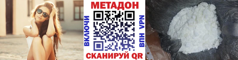 Метадон мёд  Можайск 