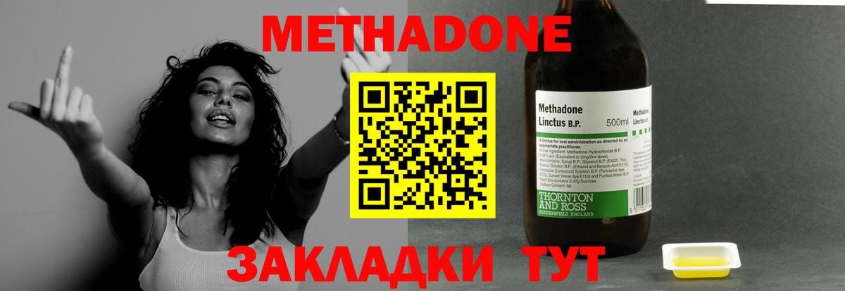 МЕТАДОН белоснежный  Вход с VPN  даркнет какой сайт  Можайск 