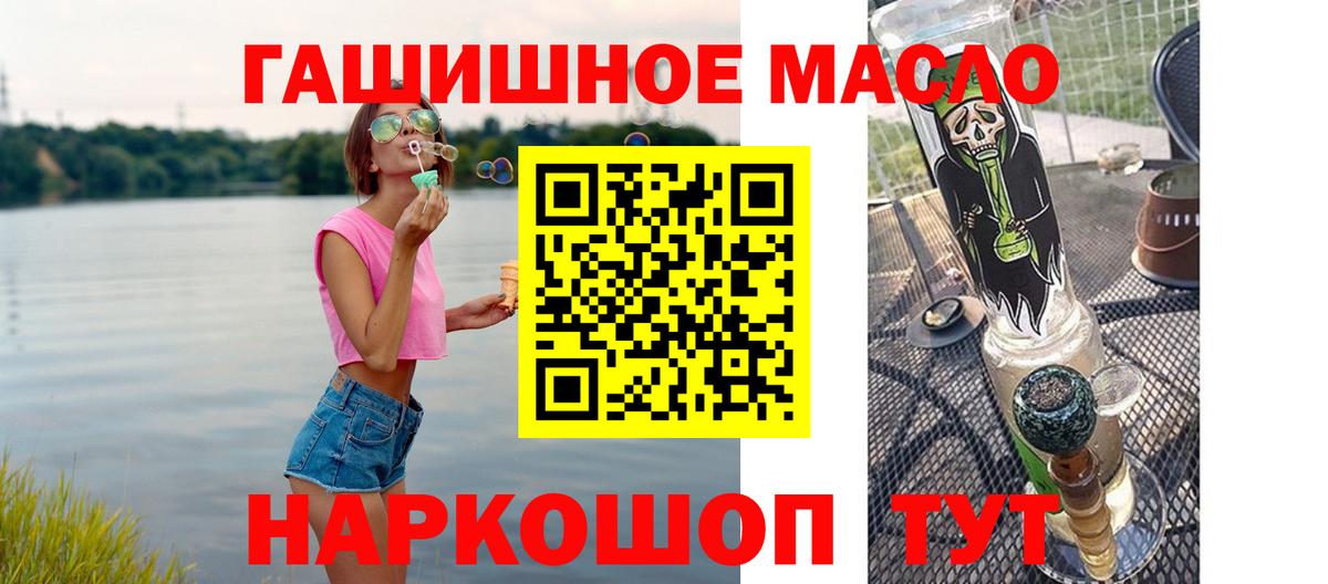 Можайск  закладка  Вход с VPN  Дистиллят ТГК жижа  ТГК гашишное масло 