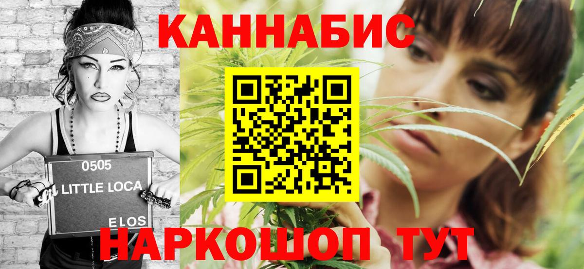Конопля AK-47 Можайск